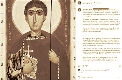 Praznik Svetog Dimitrija