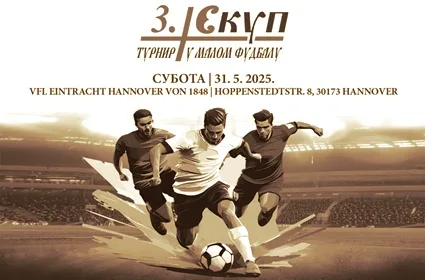 НАЈАВА: 3. Скуп – Турнир у малом фудбалу