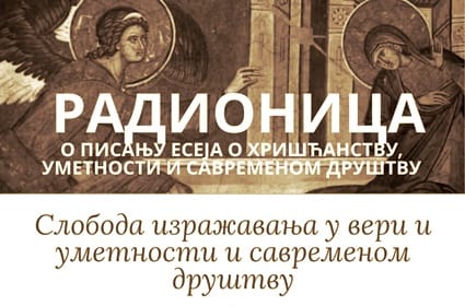 Најава – Радионица у Минхену