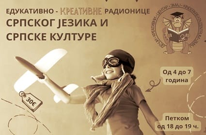 Школа српског језика и културе при Црквеној општини у Аугзбургу