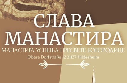 Најава: Прослава манастирске славе у Химелстиру