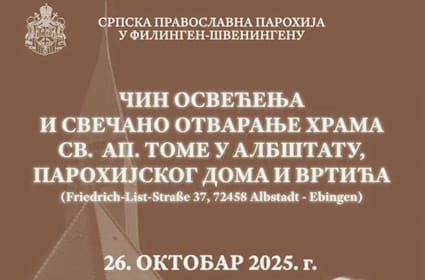 Најава: Освећење храма Светог апостола Томе у Албштату