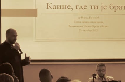 ,,Каине, гдје ти је брат?“ – предавање др Ненада Божовића у Келну