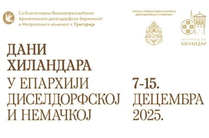 Најава: Дани Хиландара у Епархији диселдорфској и немачкој