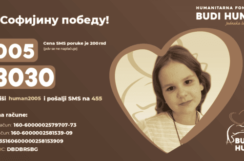 Апел за помоћ Софији Стикић