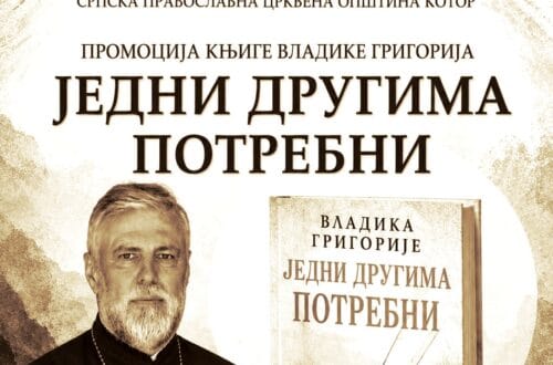 Најава: Промоција књиге Владике Григорија ,,Једни другима потребни” у Котору